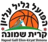 Galil Elyon