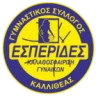 Esperides Kalliotheas W