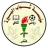 Al-Birah Institution