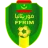 Mauritania W