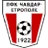 Chavdar Etropole